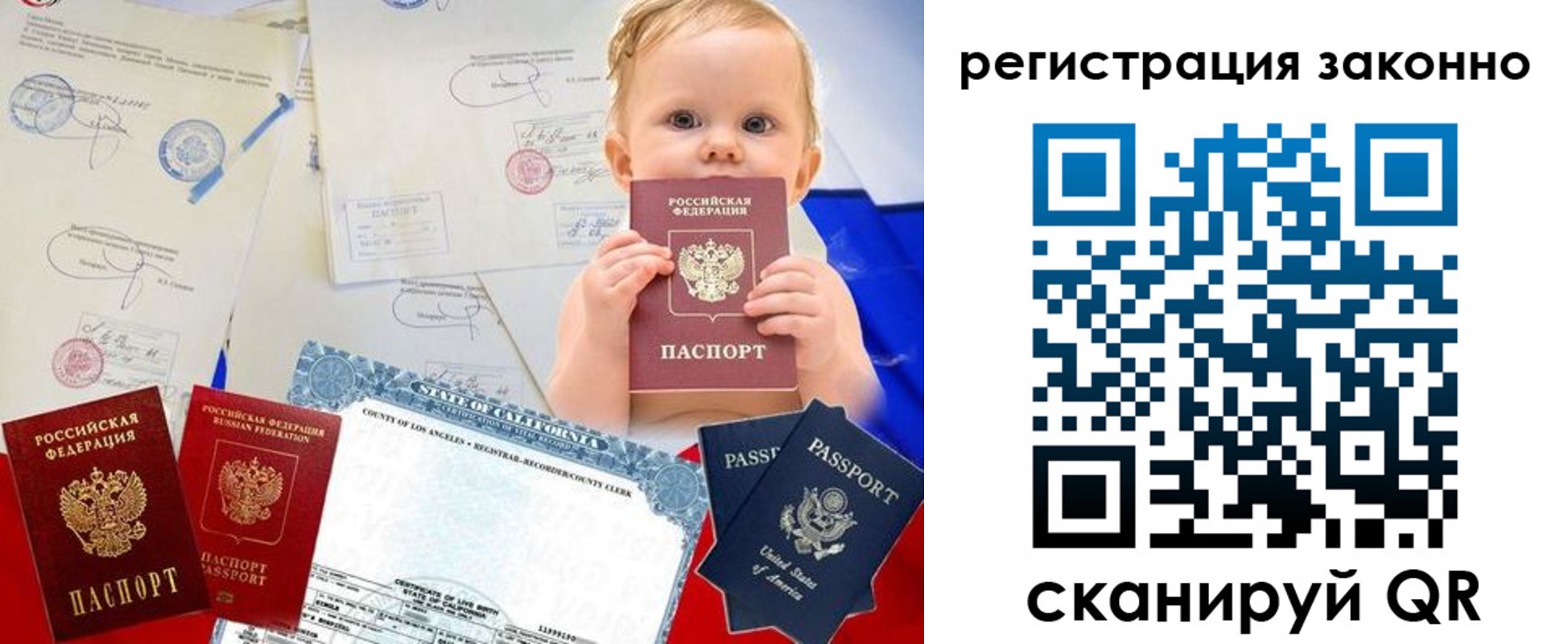 прописка для школы в Изобильном
