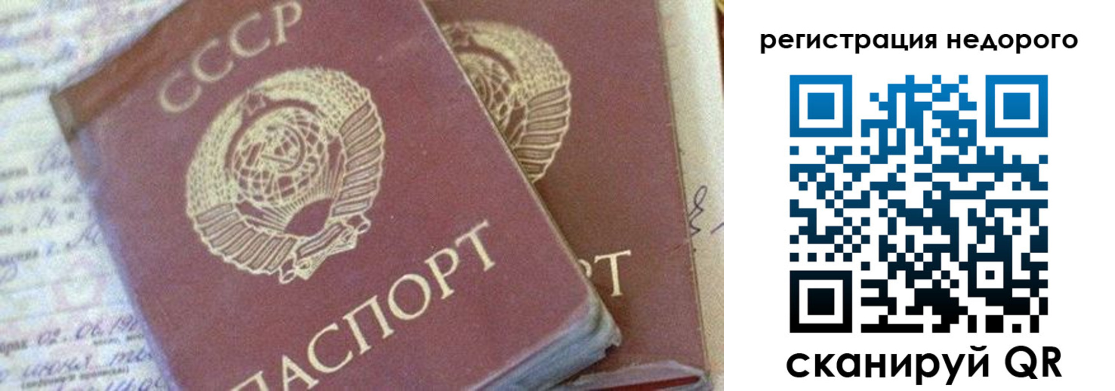 прописка для работы в Изобильном